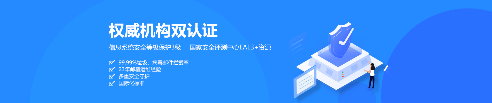 马关网易企业邮箱