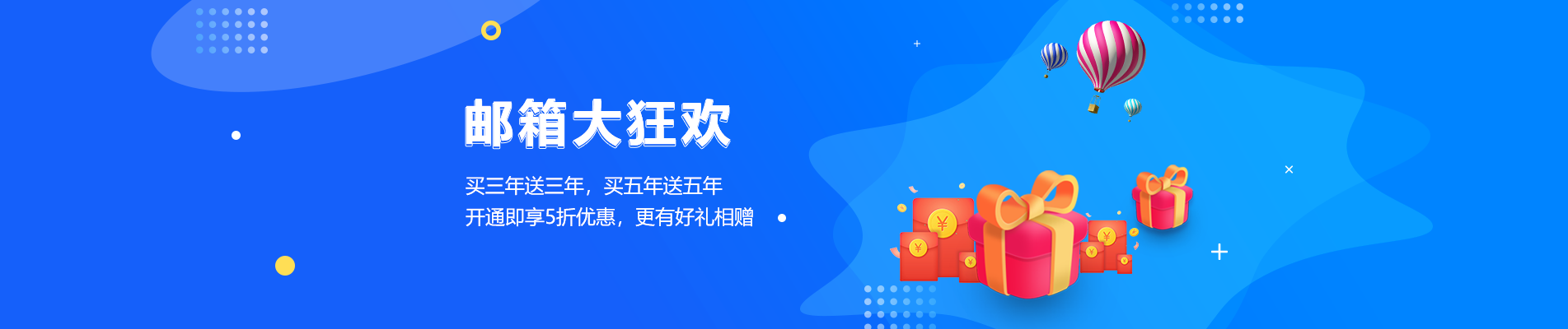 马关网易企业邮箱
