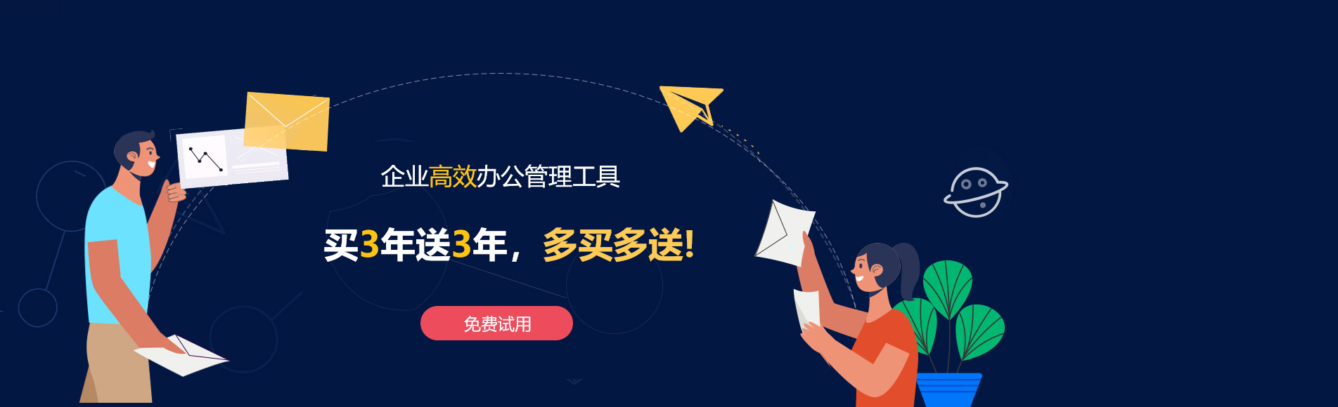 马关网易企业邮箱